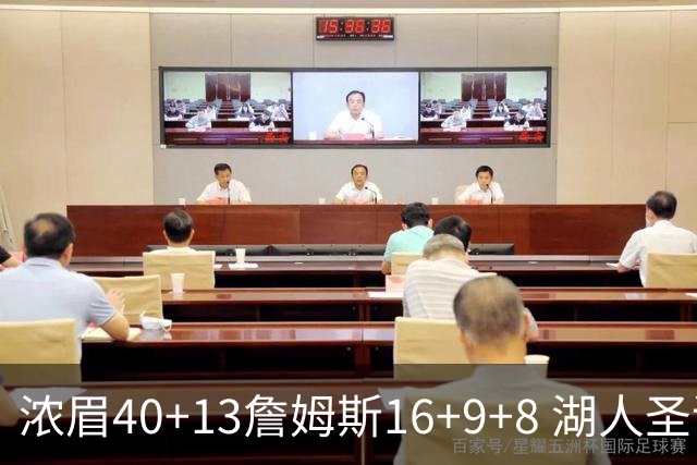 浓眉40+13詹姆斯16+9+8 湖人圣诞大战不敌绿军
