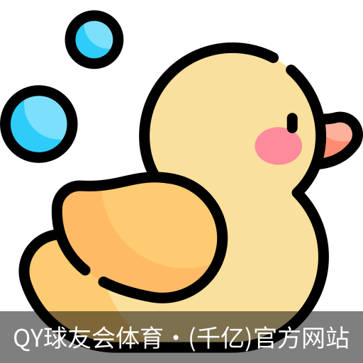 球友会QY